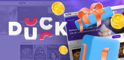 Бонусы в казино Duck
