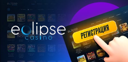 Регистрация в казино Eclipse